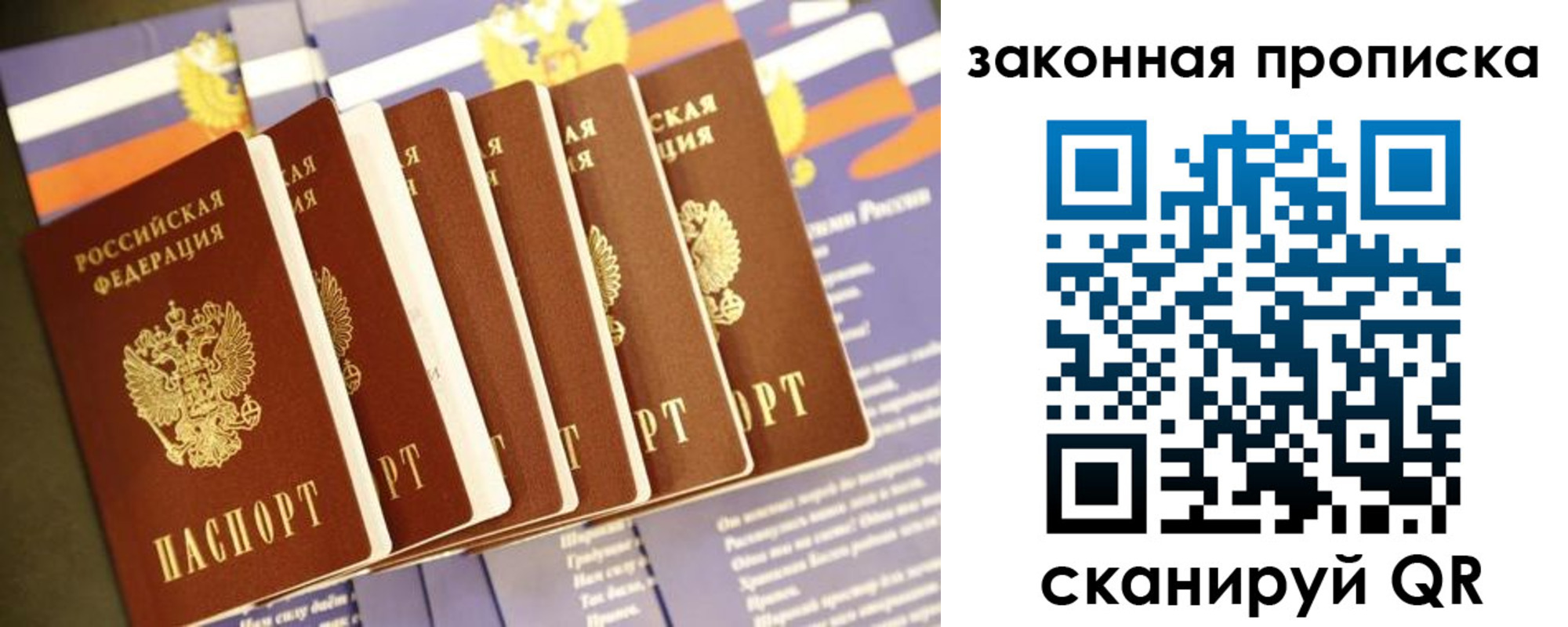 временная регистрация для школы в Пятигорске