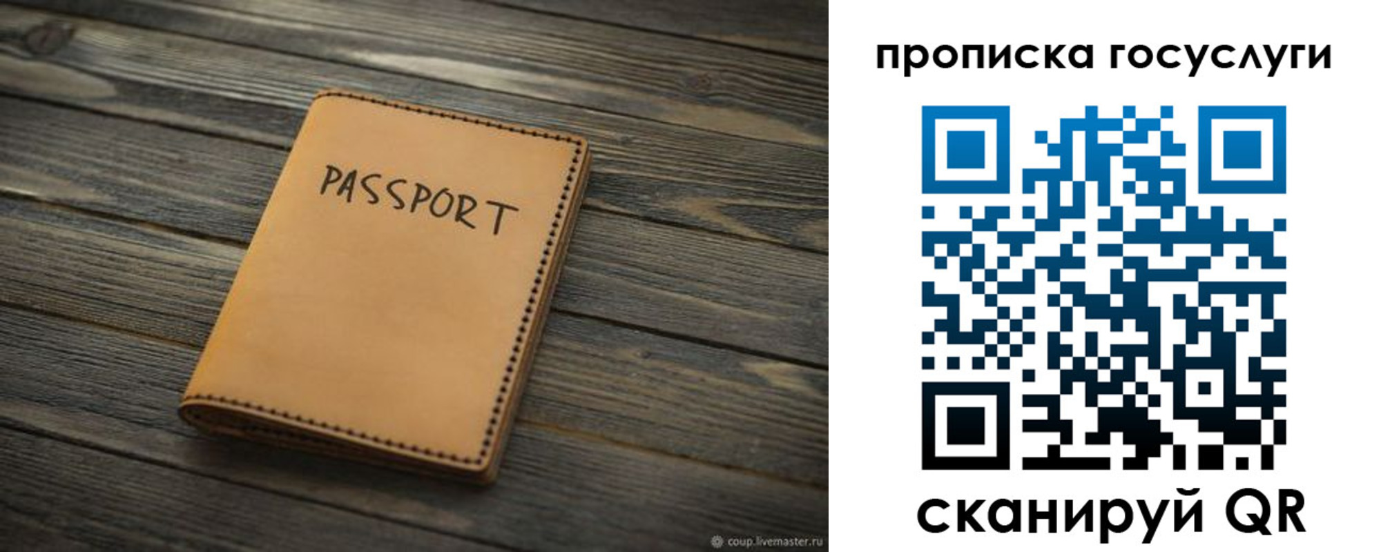 прописка в Пятигорске