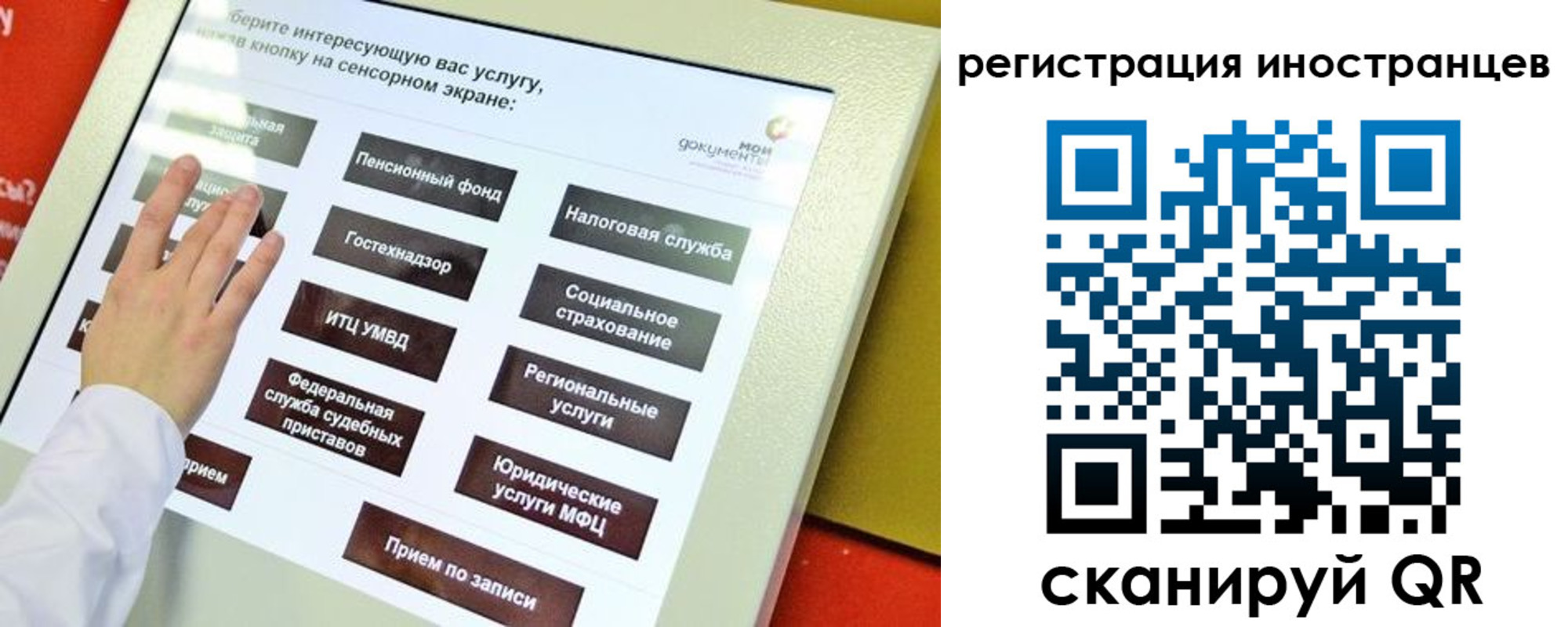 прописка ребенка в Пятигорске