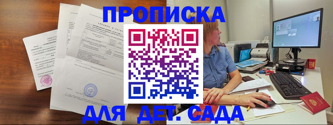 временная регистрация купить в Пятигорске