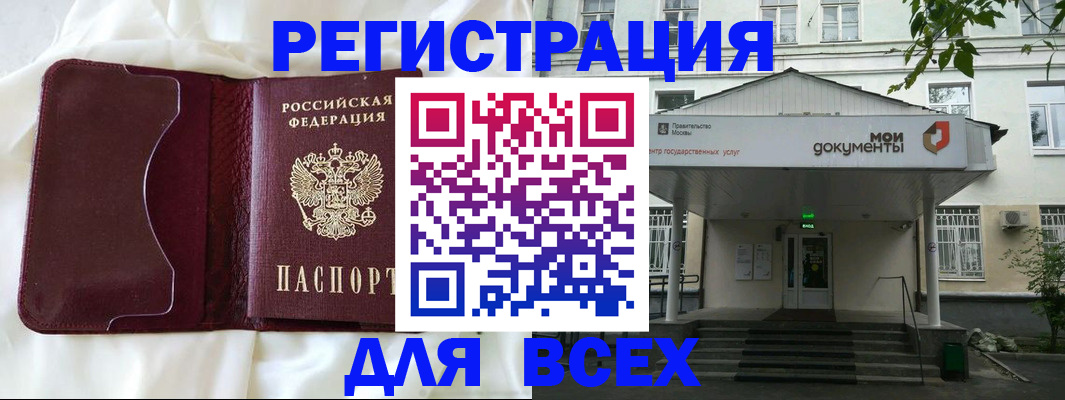 прописка поиск в Пятигорске