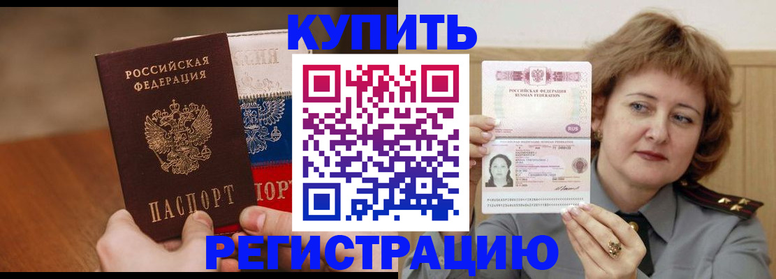 временная регистрация надежно в Пятигорске