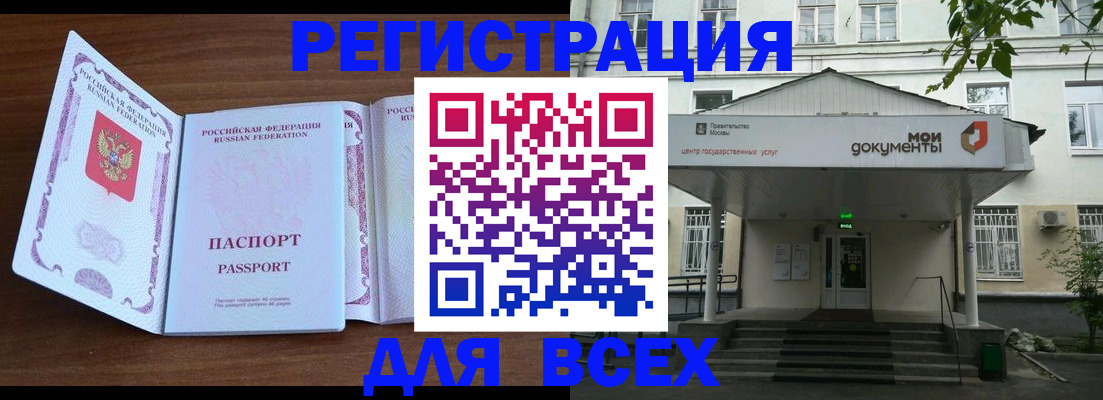 прописка регистрация в Пятигорске